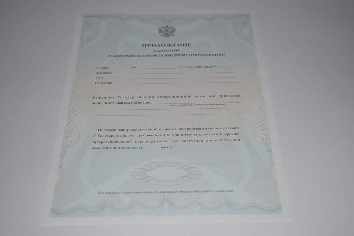Диплом MBA 2011-2025 в Видном приложение
