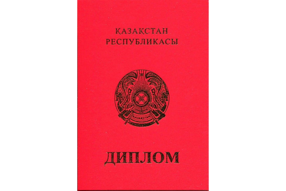 Красный Казахский Диплом Магистра в Видном