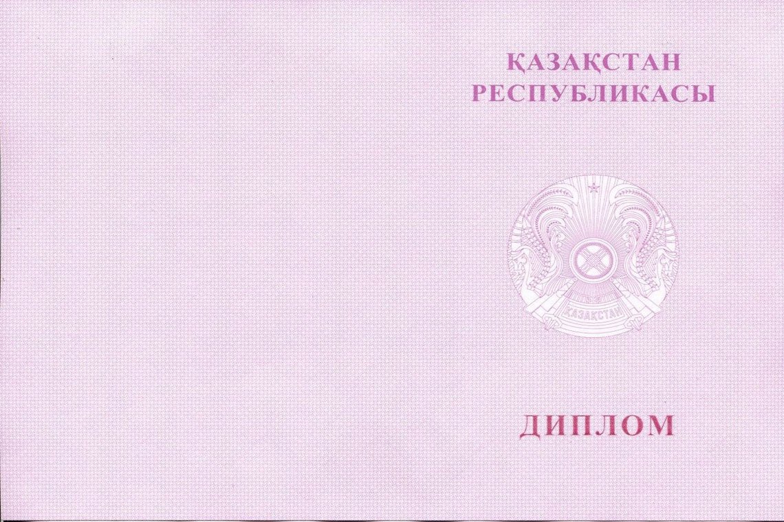 Красный Казахский Диплом Магистра в Видном оборот