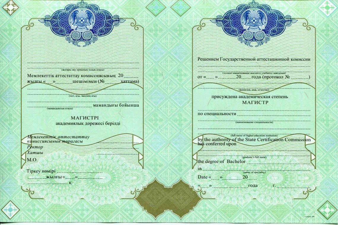Казахский Диплом Магистра в Видном