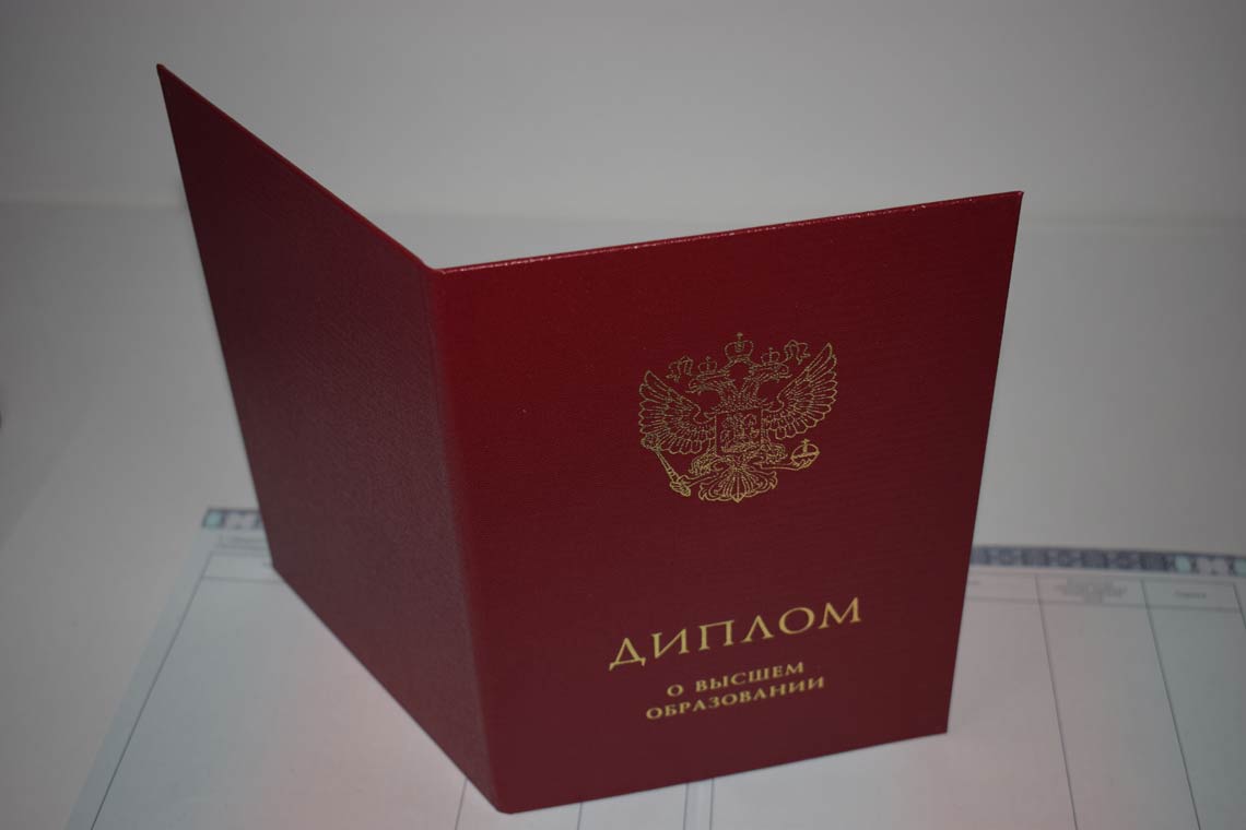 Красный Диплом Магистра с 2014-2025 в Видном корка
