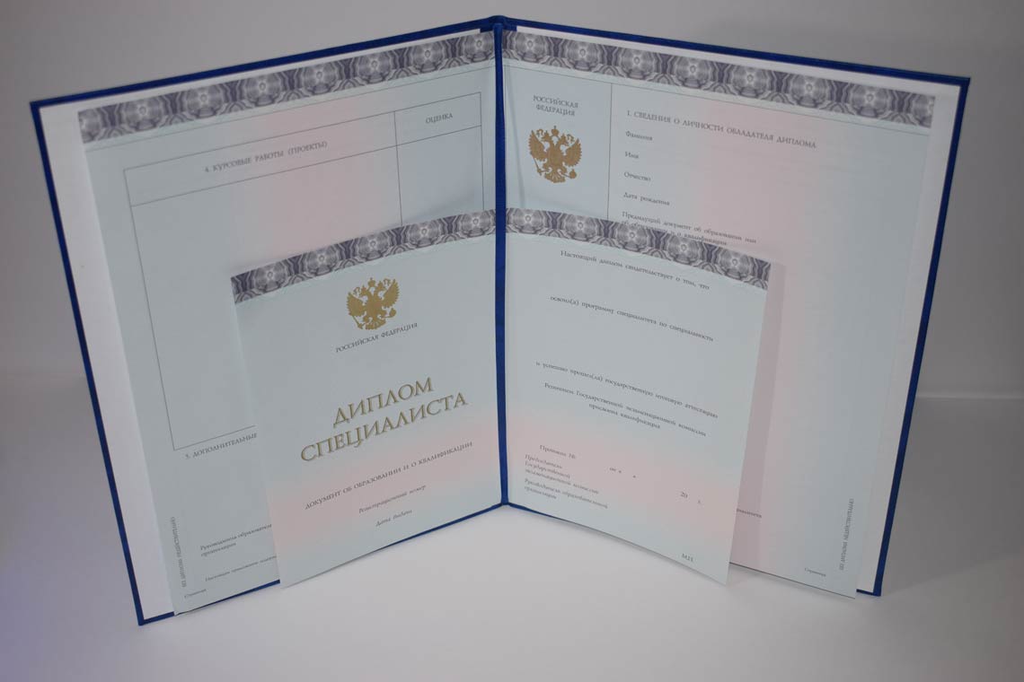 Диплом МГИМО 2014-2025 в Видном