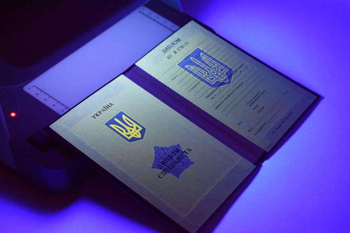 Украинский Диплом Вуза 1994-1999 в Видном ультрафиолет